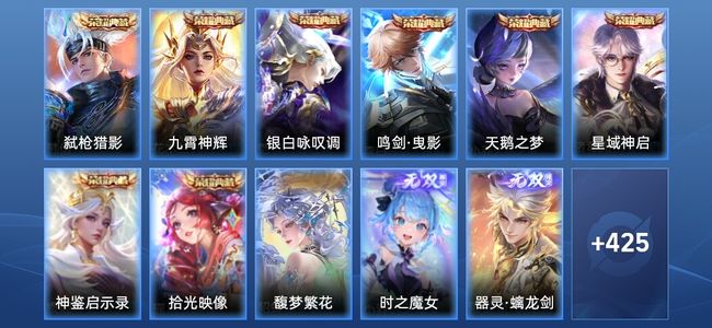 王者荣耀V9 8典藏 2无双 3星传说 38传说 130史诗 436皮肤 无双王者