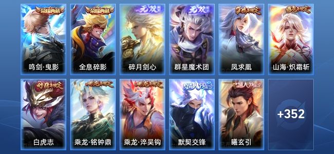 王者荣耀V9 2典藏 2无双 43传说 104史诗 363皮肤 绝世王者