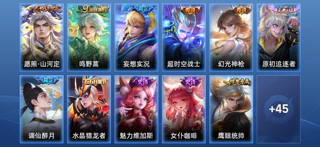 王者荣耀V4 5传说 16史诗 59皮肤 94英雄 绝世王者