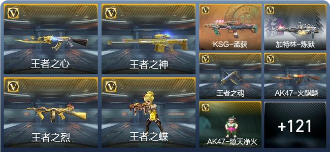 穿越火线：枪战王者V5 8王者武器 146英雄武器 2英雄角色 153万化 枪圣