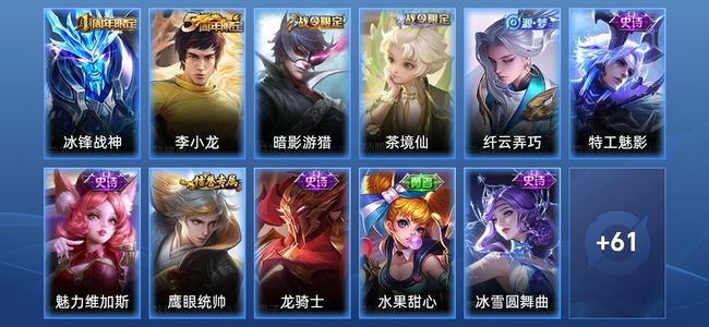王者荣耀V3 13史诗 73皮肤 111英雄 非凡王者