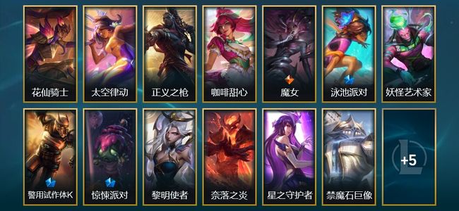 英雄联盟（LOL）1臻彩 3限定 1传说 18皮肤 5炫彩 87英雄 钻石