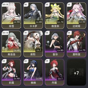 鸣潮【61级】 61绯雪资源很多