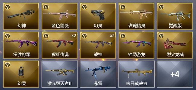 穿越火线（CF）13V武器 3皮肤 可排位 新锐