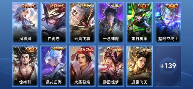 王者荣耀王者荣耀