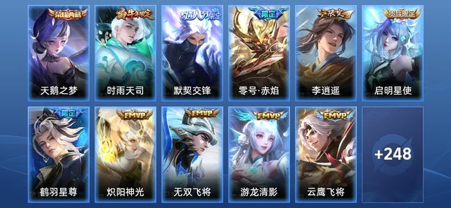 王者荣耀V8 1典藏 12传说 81史诗 260皮肤 122英雄 最强王者