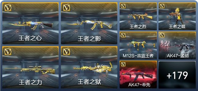 穿越火线：枪战王者V7 18王者武器 225英雄武器 5英雄角色 396万化 专家S