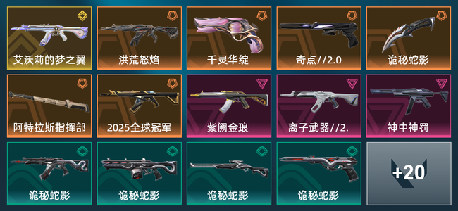 无畏契约6橙皮 1金皮 3紫皮 34皮肤 12320皮肤总价值 510已用源晶 青铜