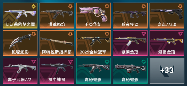 无畏契约7橙皮 1金皮 4紫皮 47皮肤 15200皮肤总价值 585已用源晶 青铜