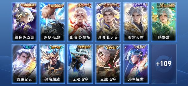 王者荣耀V7 2典藏 2星传说 12传说 35史诗 126皮肤 106英雄 最强王者