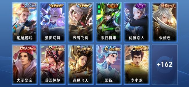 王者荣耀V7 4传说 44史诗 175皮肤 123英雄 至尊星耀III