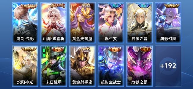 王者荣耀1典藏 12传说 59史诗 203皮肤 至尊星耀III