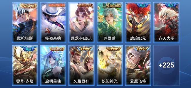 王者荣耀【苹果版】1典藏 16传说 62史诗 236皮肤 永恒钻石III