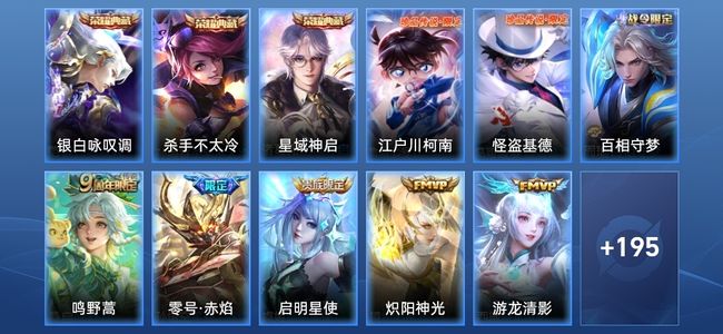 王者荣耀3典藏 15传说 207皮肤 最强王者