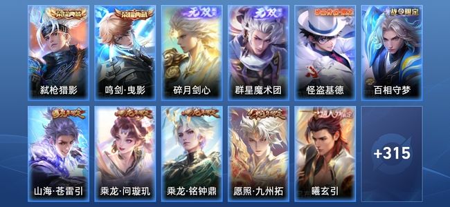 王者荣耀【苹果版】2典藏 25传说 88史诗 327皮肤 无双王者