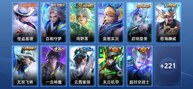 王者荣耀【苹果版】12传说 79史诗 233皮肤 最强王者