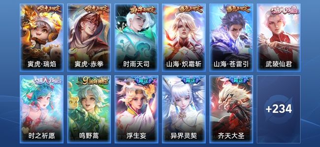 王者荣耀【苹果版】21传说 73史诗 245皮肤 永恒钻石IV