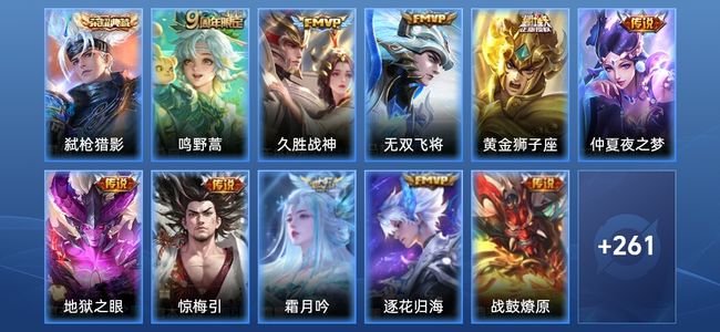 王者荣耀1典藏 10传说 66史诗 273皮肤 至尊星耀III