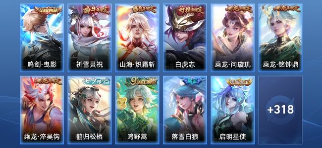 王者荣耀【苹果版】1典藏 14传说 93史诗 329皮肤 无双王者