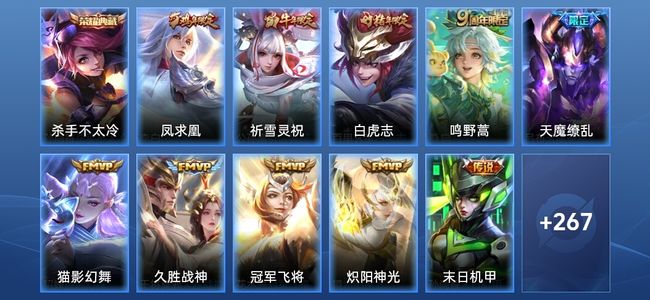 王者荣耀【苹果版】1典藏 12传说 73史诗 278皮肤 最强王者