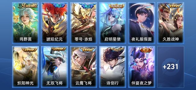王者荣耀【苹果版】14传说 67史诗 242皮肤 至尊星耀IV