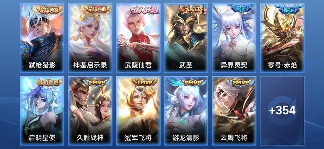 王者荣耀【苹果版】2典藏 22传说 108史诗 365皮肤 至尊星耀I