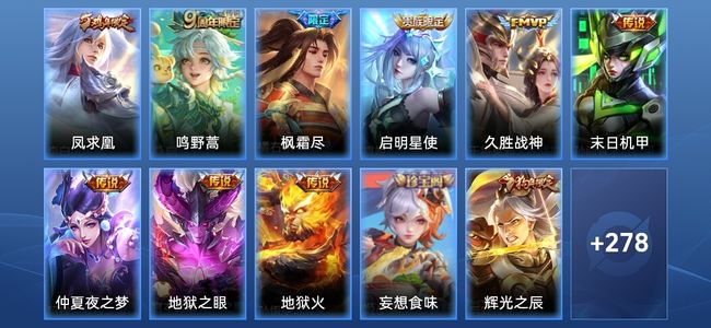 王者荣耀9传说 74史诗 290皮肤 尊贵铂金II