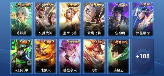 王者荣耀8传说 50史诗 199皮肤 尊贵铂金II