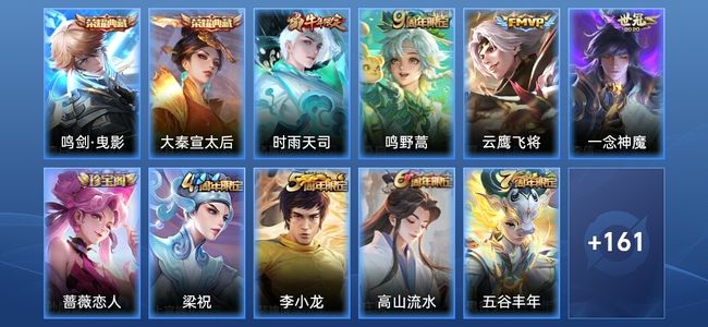 王者荣耀2典藏 4传说 51史诗 172皮肤 永恒钻石IV