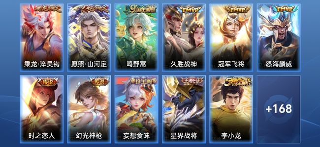 王者荣耀8传说 47史诗 180皮肤 永恒钻石III
