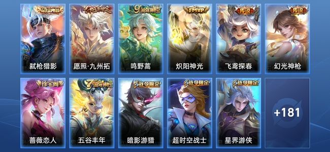 王者荣耀1典藏 5传说 48史诗 192皮肤 至尊星耀III
