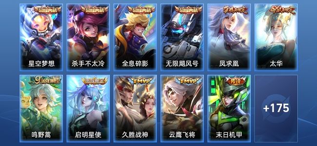 王者荣耀4典藏 11传说 271皮肤 倔强青铜I
