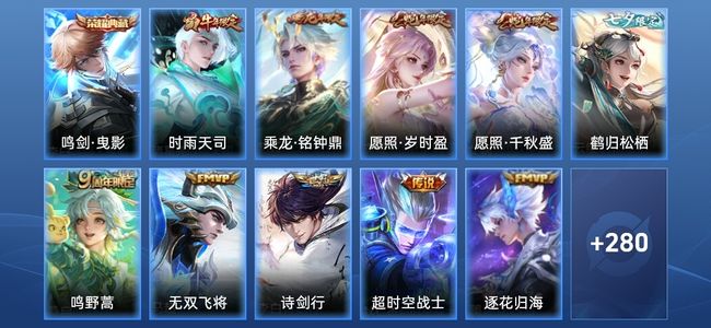 王者荣耀【苹果版】1典藏 10传说 96史诗 291皮肤 至尊星耀I