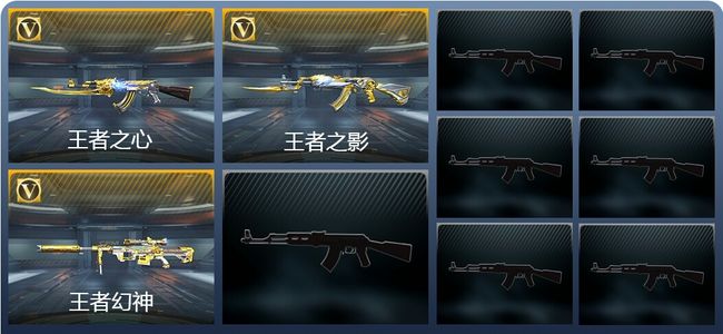 穿越火线：枪战王者新锐