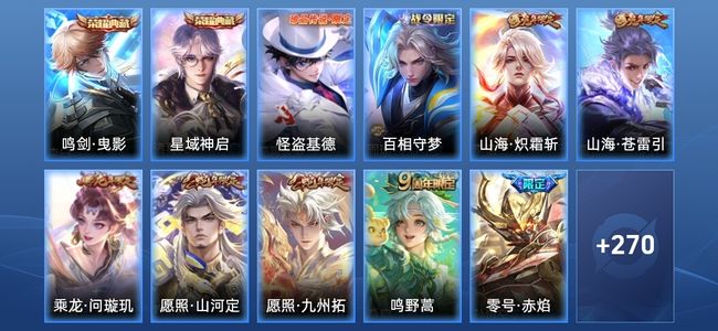 王者荣耀【苹果版】2典藏 20传说 93史诗 282皮肤 永恒钻石II