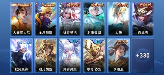 王者荣耀2典藏 34传说 104史诗 341皮肤 永恒钻石V