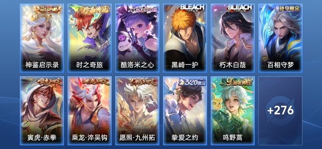 王者荣耀1典藏 22传说 78史诗 288皮肤 至尊星耀V