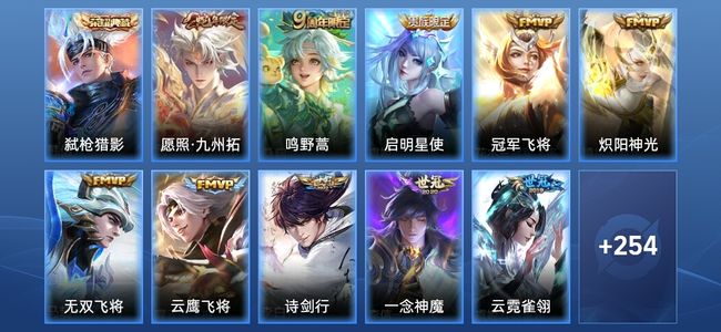 王者荣耀1典藏 20传说 265皮肤 至尊星耀I