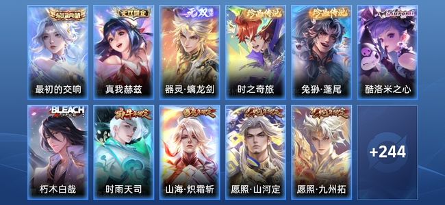 王者荣耀1典藏 17传说 72史诗 255皮肤 永恒钻石II