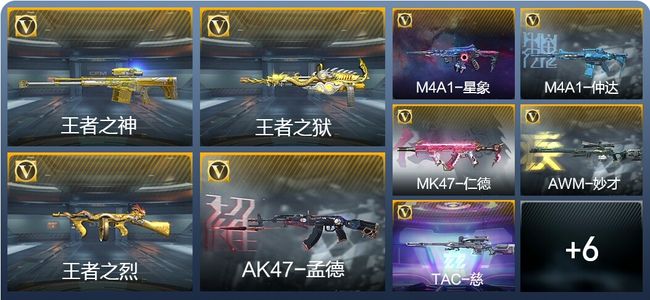 穿越火线：枪战王者36王者武器 266英雄武器 新锐