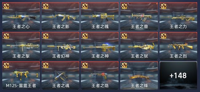 穿越火线：枪战王者V8 20王者 482英雄武器 3英雄角色 87万化 枪圣SS