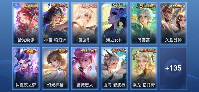王者荣耀V6 1典藏 6传说 38史诗 147皮肤 永恒钻石I