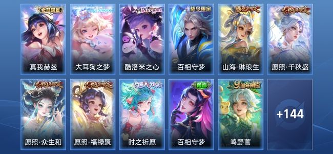 王者荣耀V8 1无双 12传说 42史诗 155皮肤 至尊星耀V