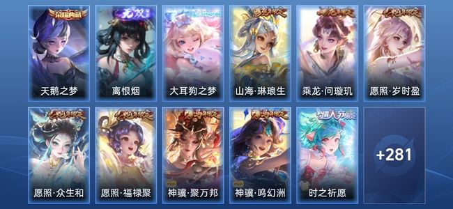 王者荣耀V8 1典藏 1无双 22传说 87史诗 294皮肤 至尊星耀III
