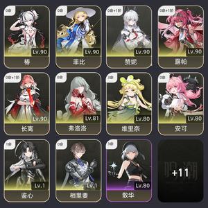 鸣潮【65级】欧皇极品老号