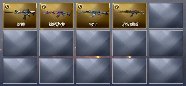穿越火线（CF）3V武器 可排位 专家