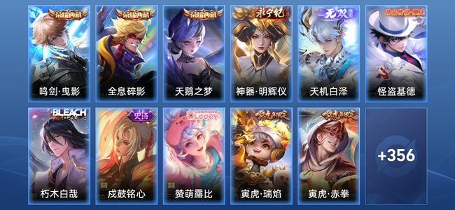 王者荣耀V9 3典藏 2无双 42传说 114史诗 367皮肤 非凡王者