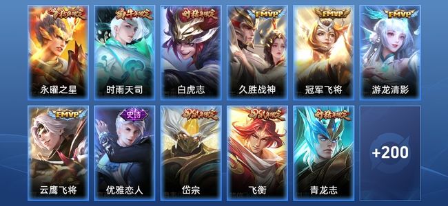 王者荣耀7传说 58史诗 211皮肤 119英雄 荣耀黄金IV