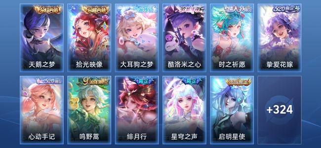 王者荣耀【苹果版】V8 2典藏 12传说 106史诗 336皮肤 至圣王者