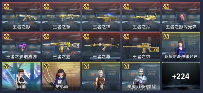穿越火线：枪战王者V7 9王者 232英雄武器 7英雄角色 528万化 枪圣